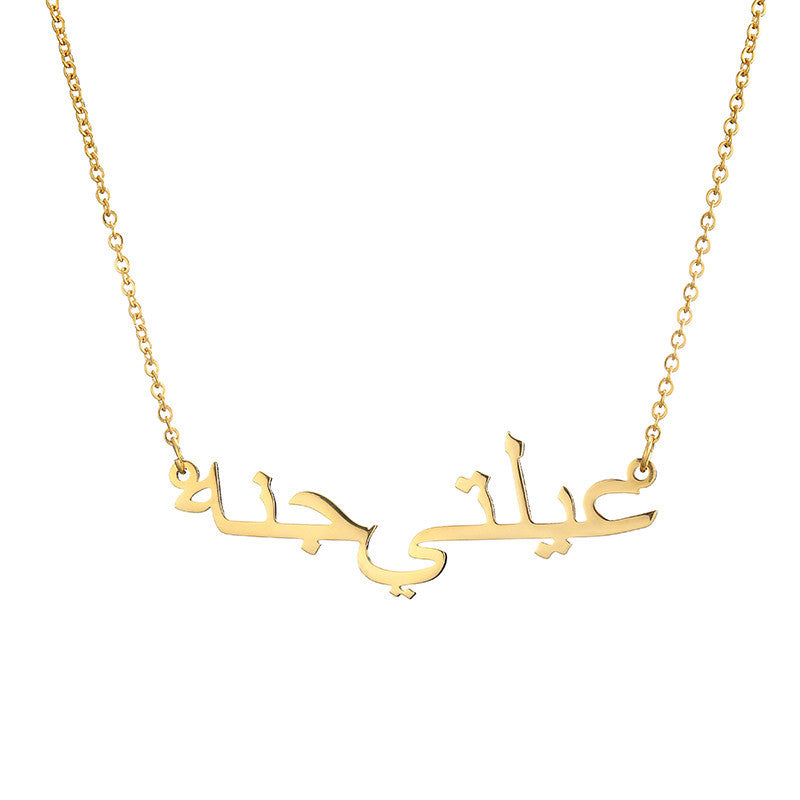 Arabic Script Name Necklace — Personalized Gift for Her