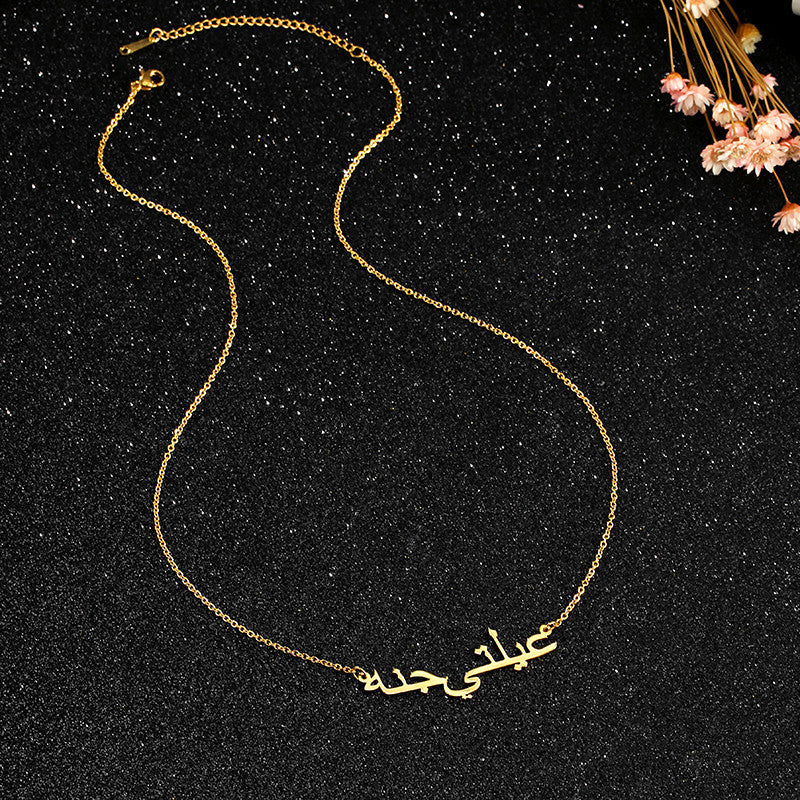 Arabic Script Name Necklace — Personalized Gift for Her